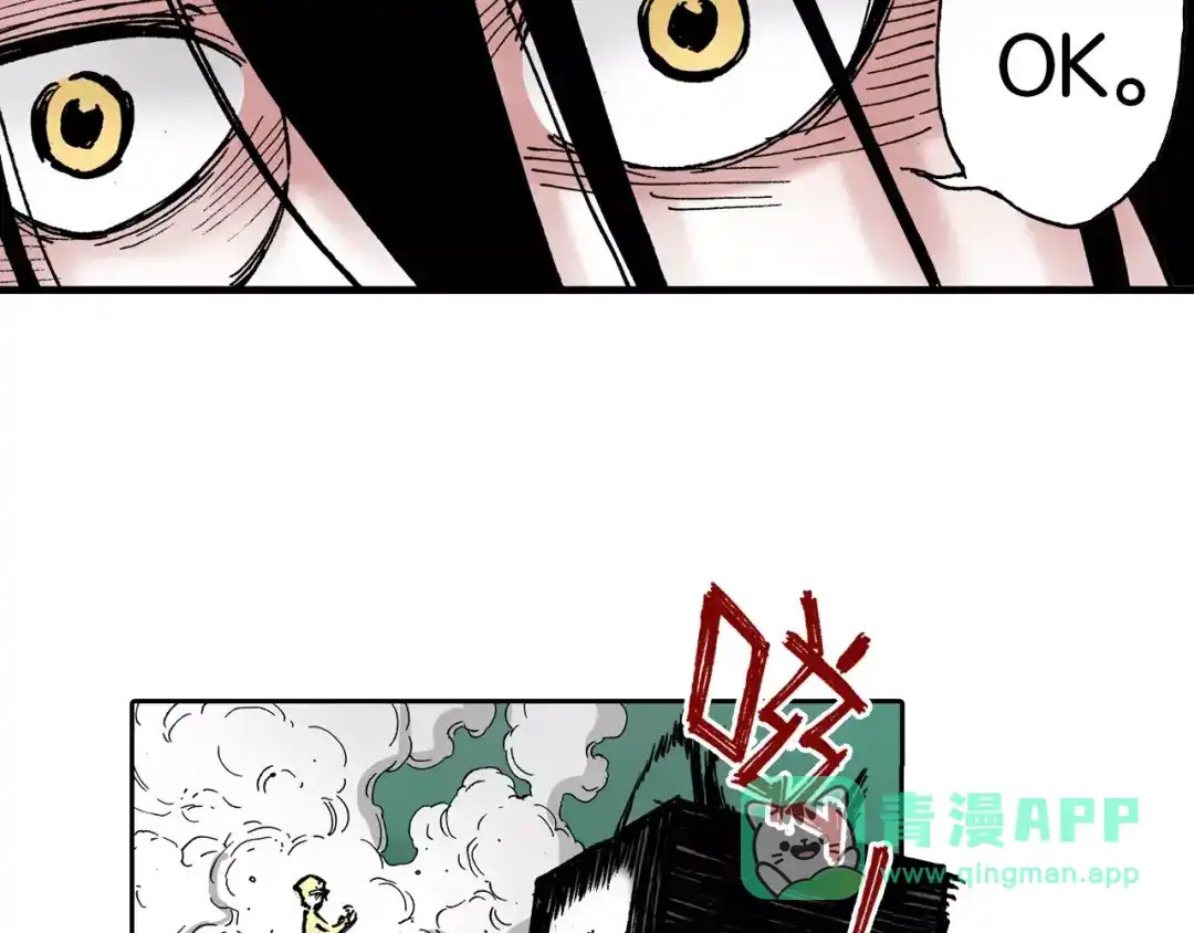 《拾又之国》第16话 在空想的追逐 第111页