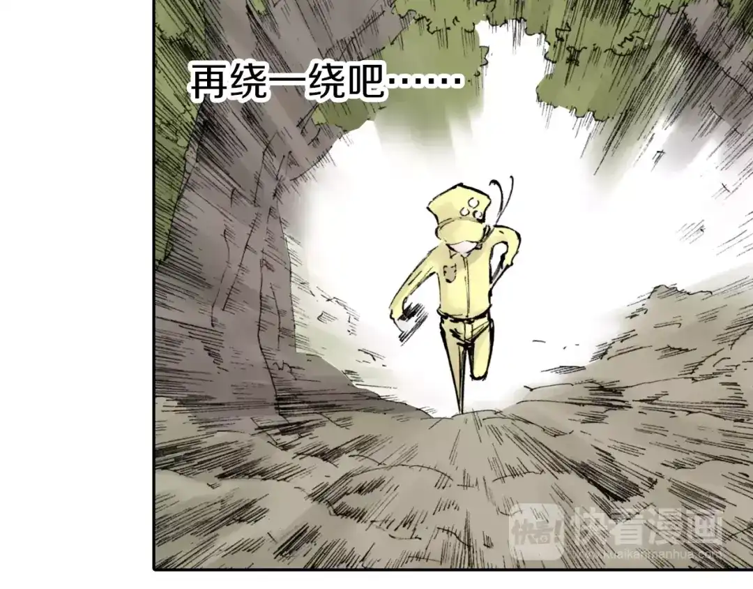 《拾又之国》第16话 在空想的追逐 第12页