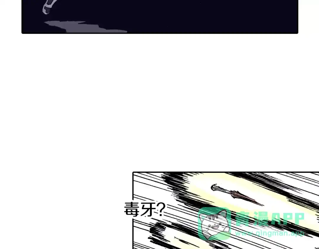《拾又之国》第16话 在空想的追逐 第51页