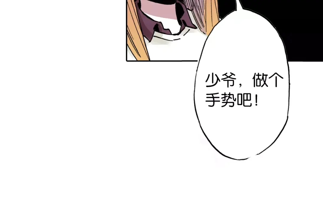 《拾又之国》第16话 在空想的追逐 第20页