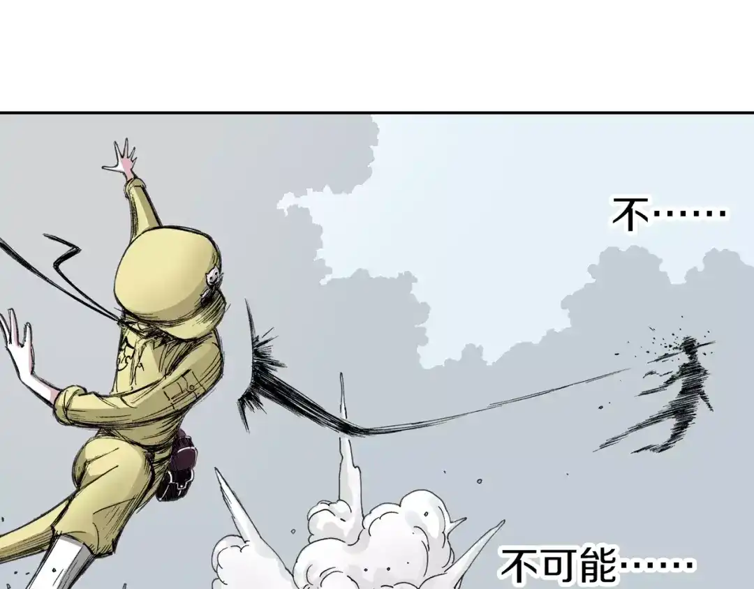 《拾又之国》第16话 在空想的追逐 第84页