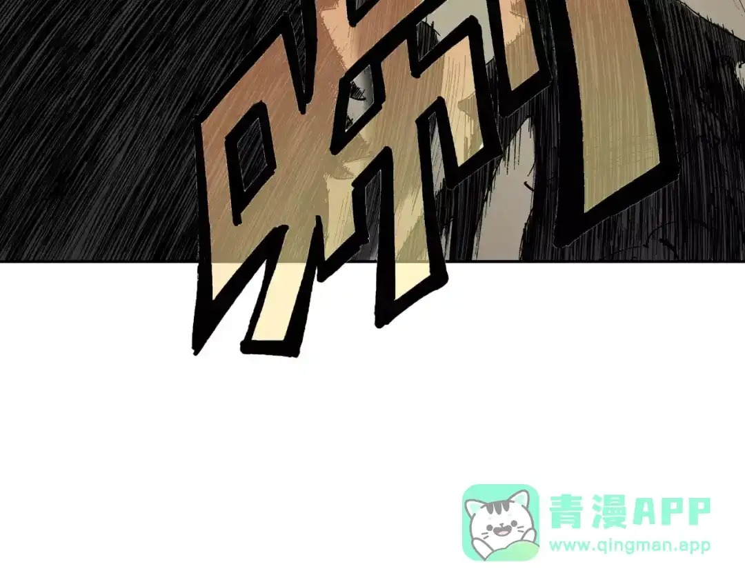《拾又之国》第16话 在空想的追逐 第16页