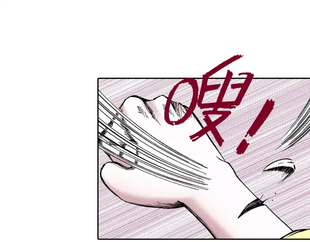 《拾又之国》第16话 在空想的追逐 第63页