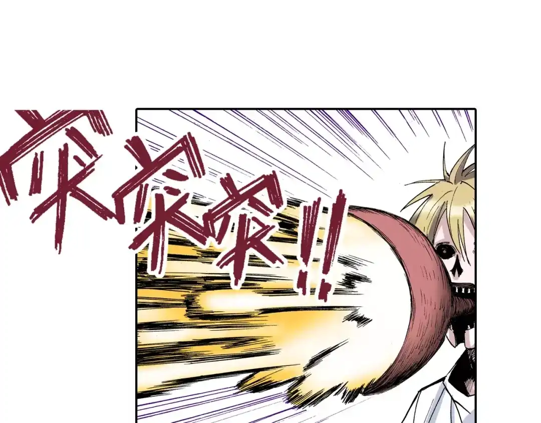 《拾又之国》第16话 在空想的追逐 第47页