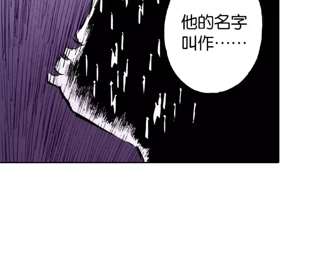 《拾又之国》第17话 空想之因 第120页