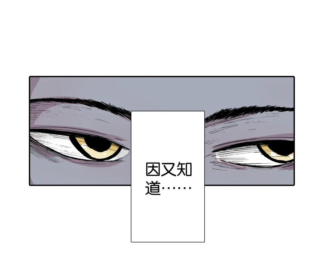 《拾又之国》第17话 空想之因 第45页
