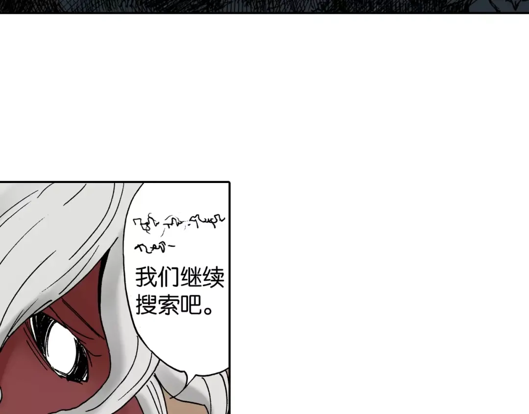 《拾又之国》第17话 空想之因 第13页