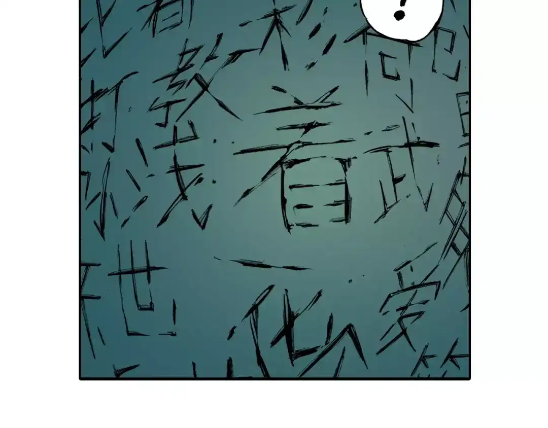 《拾又之国》第17话 空想之因 第20页