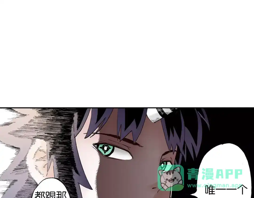 《拾又之国》第17话 空想之因 第116页