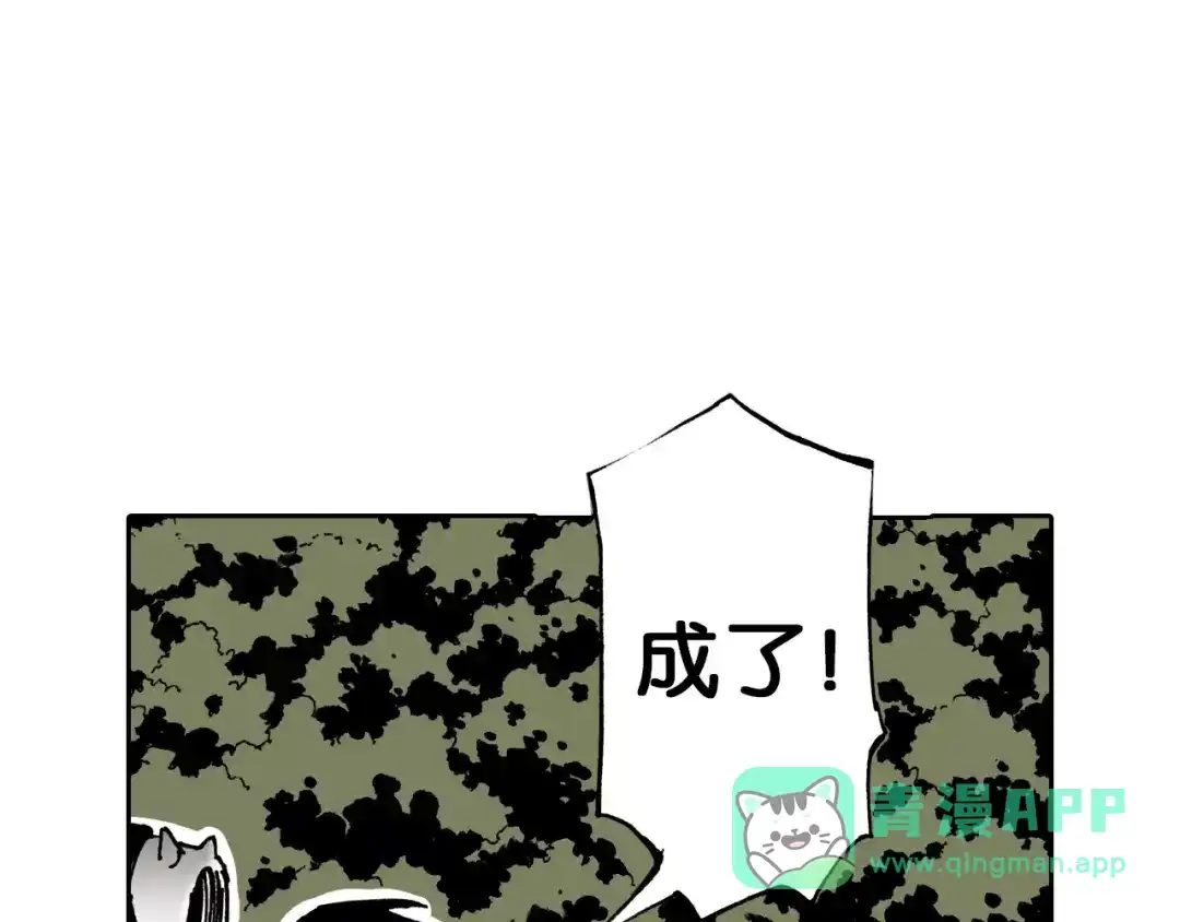 《拾又之国》第17话 空想之因 第31页