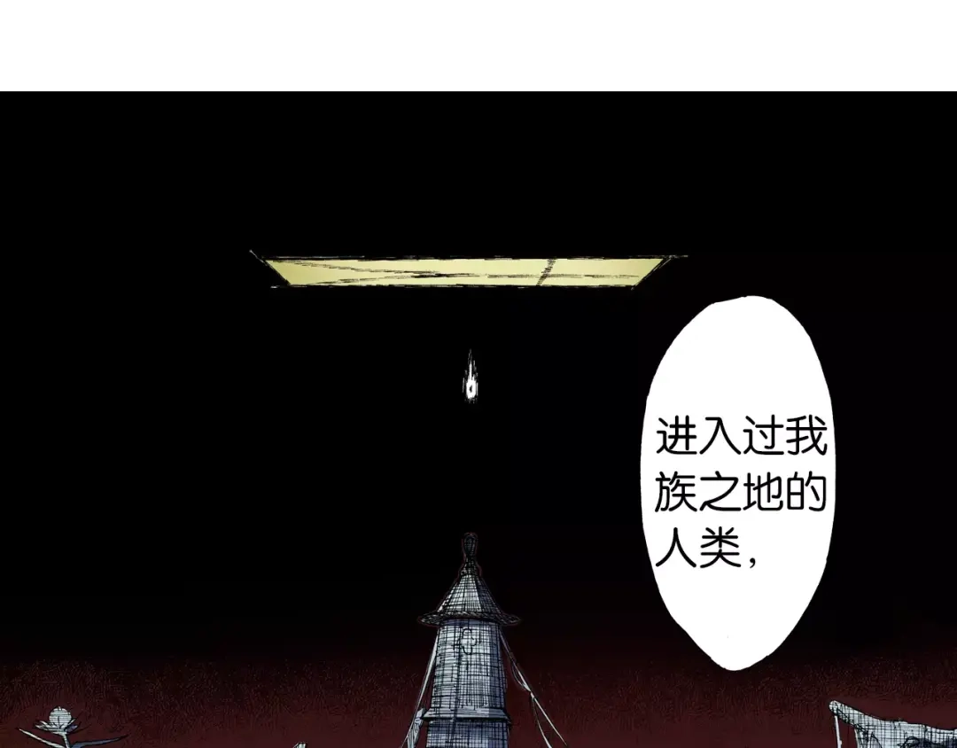 《拾又之国》第17话 空想之因 第118页