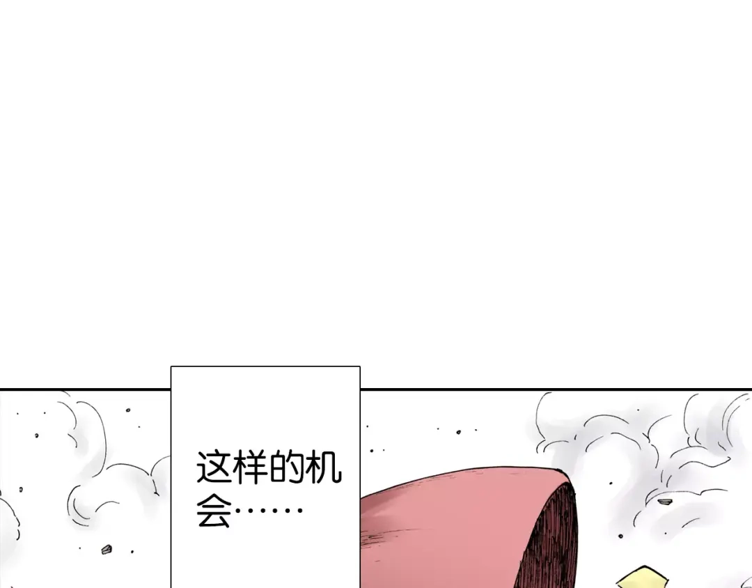 《拾又之国》第17话 空想之因 第63页