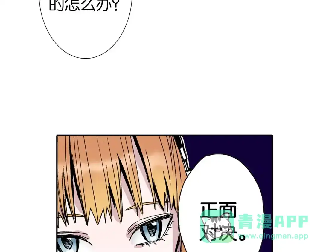 《拾又之国》第17话 空想之因 第36页