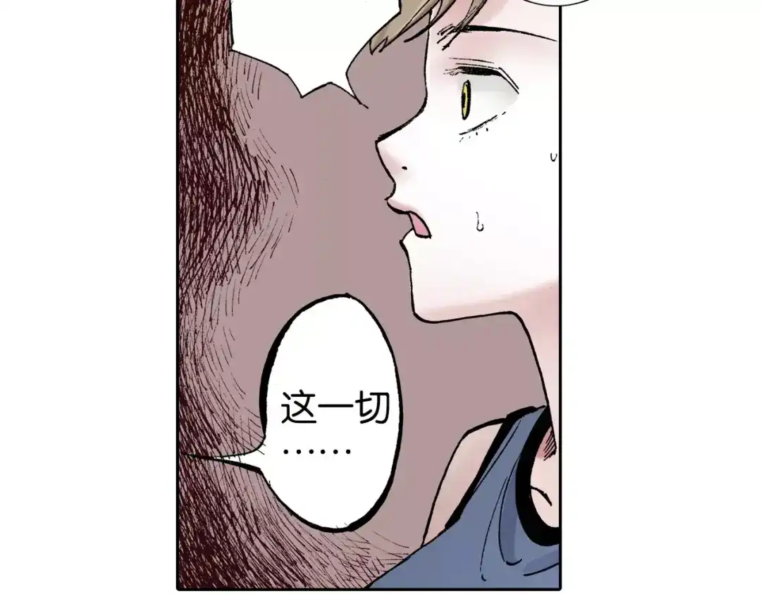 《拾又之国》第17话 空想之因 第115页