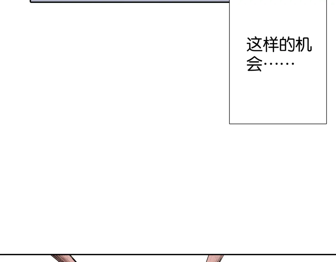 《拾又之国》第17话 空想之因 第49页