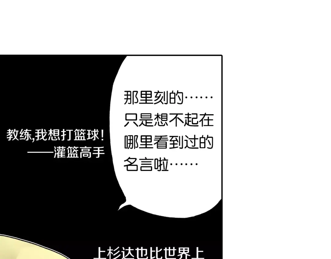 《拾又之国》第17话 空想之因 第28页