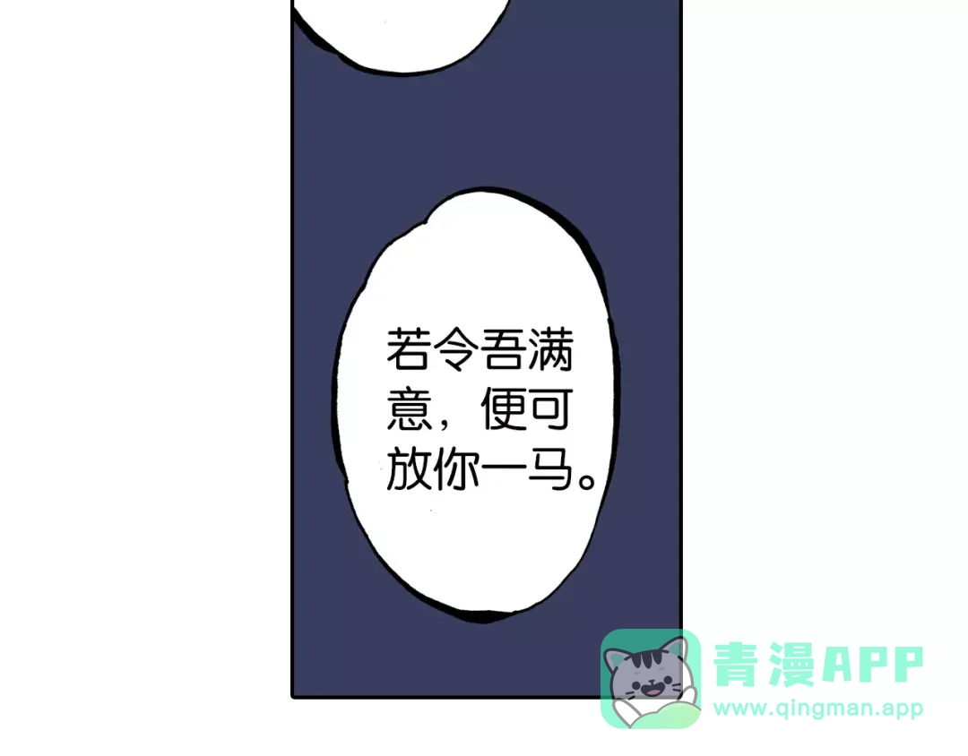 《拾又之国》第17话 空想之因 第111页