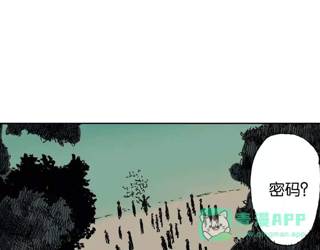 《拾又之国》第17话 空想之因 第11页