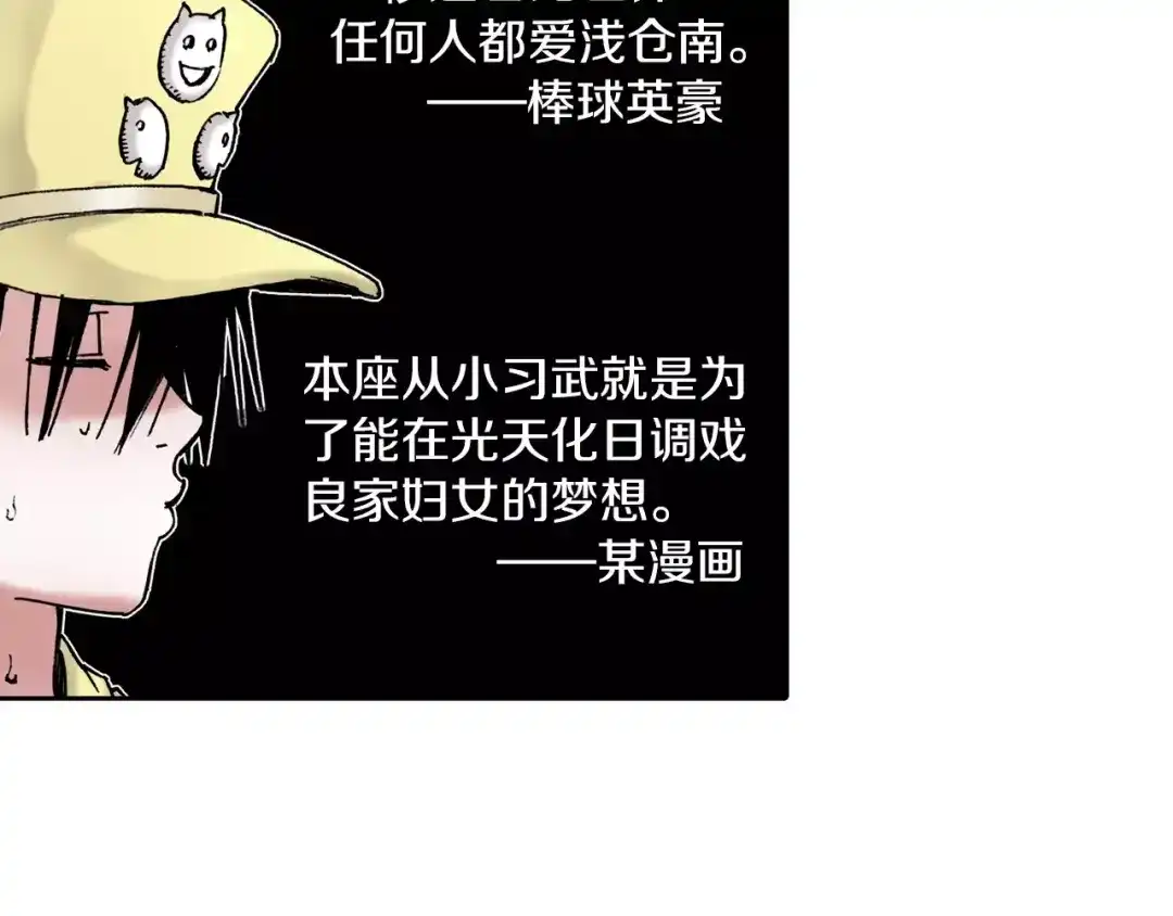《拾又之国》第17话 空想之因 第29页