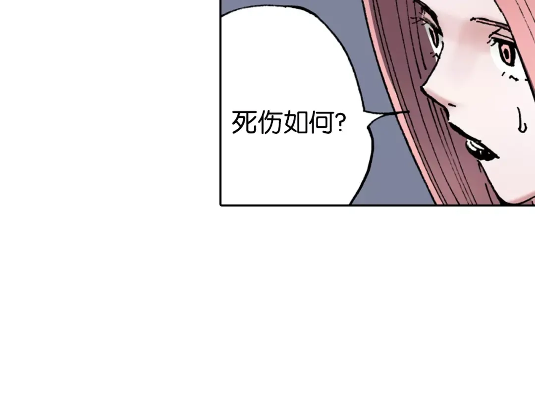 《拾又之国》第17话 空想之因 第34页
