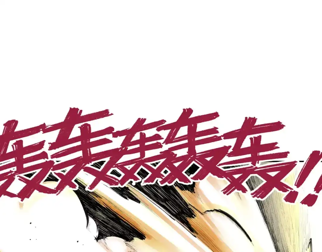 《拾又之国》第17话 空想之因 第24页