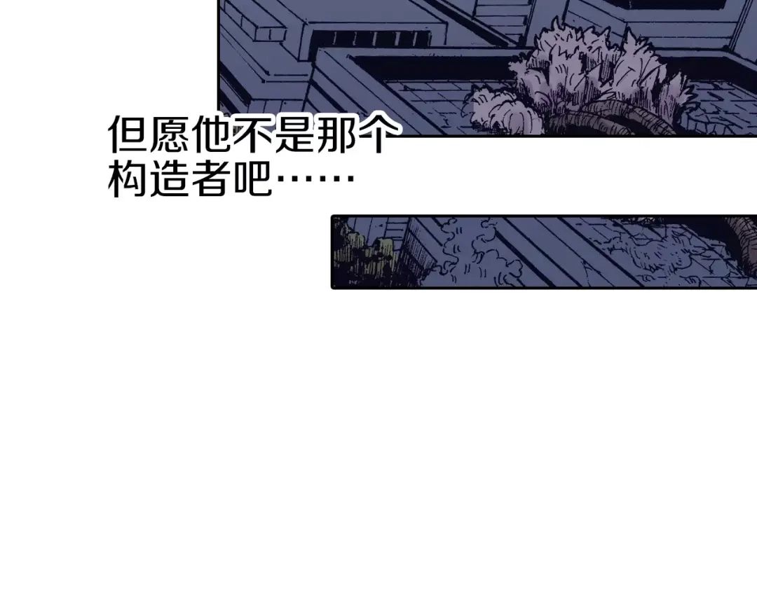 《拾又之国》第17话 空想之因 第89页