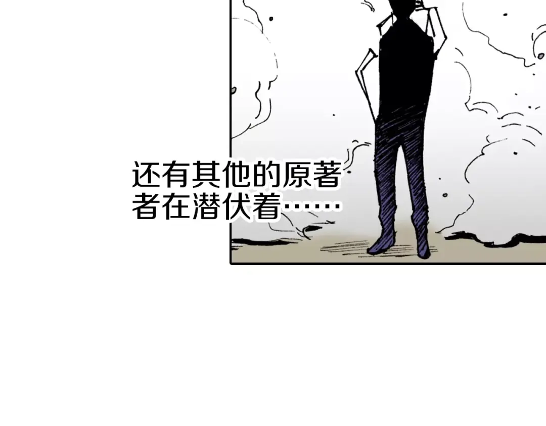 《拾又之国》第17话 空想之因 第82页