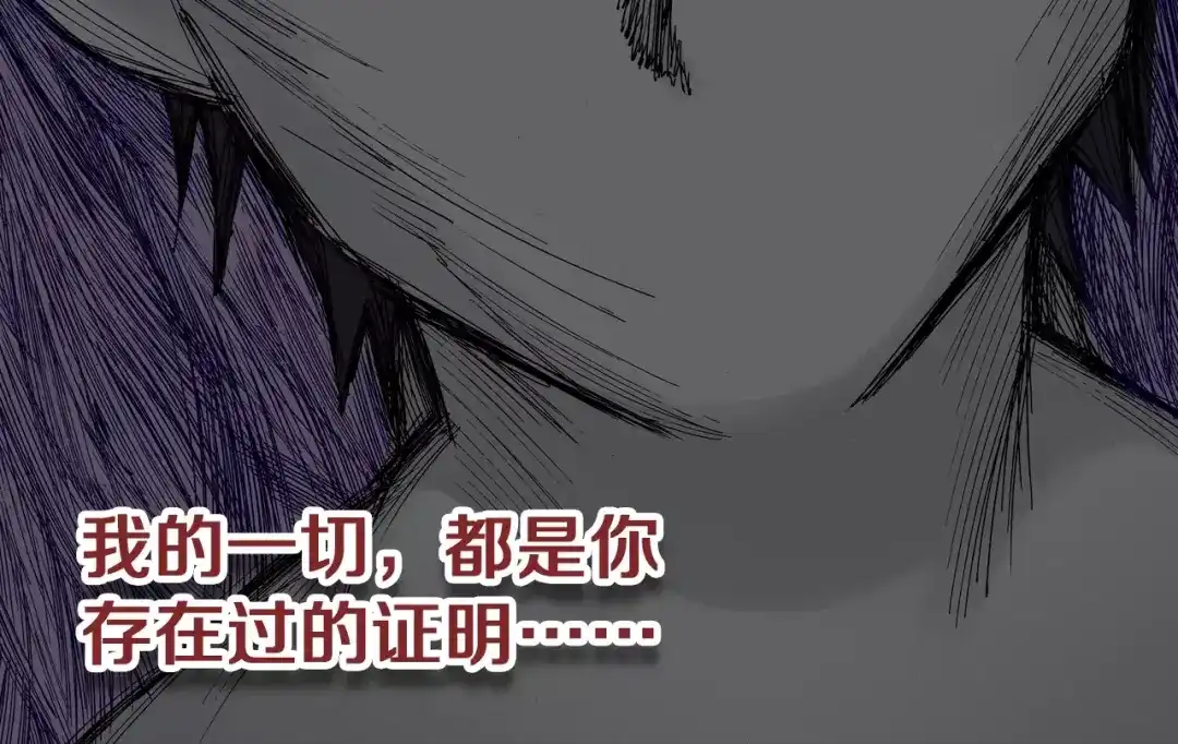《拾又之国》第17话 空想之因 第2页