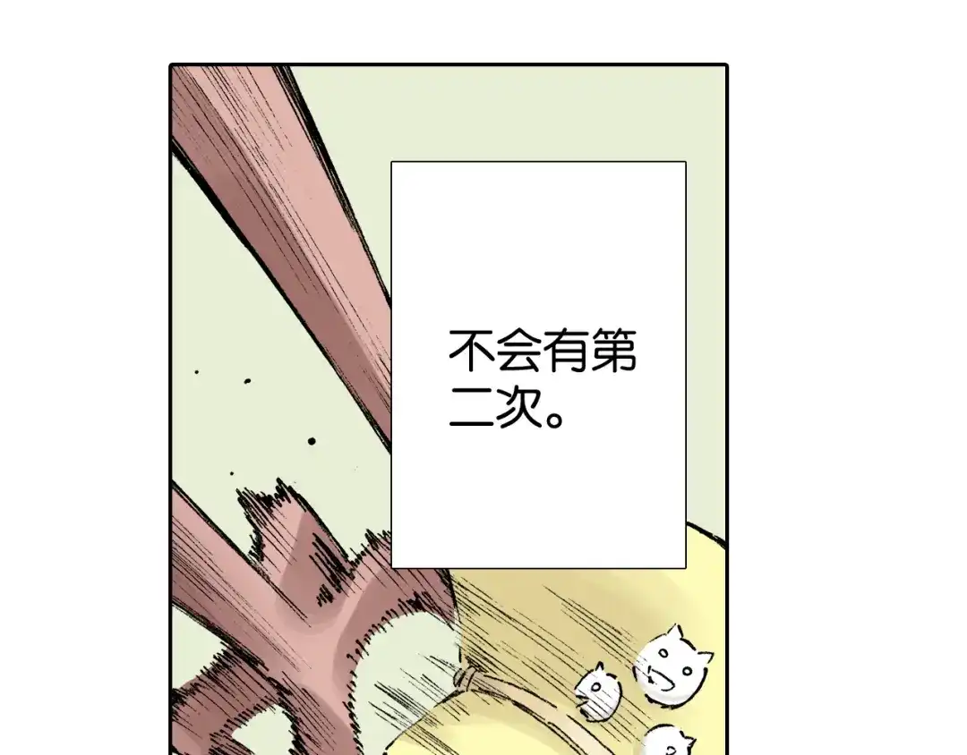 《拾又之国》第17话 空想之因 第52页