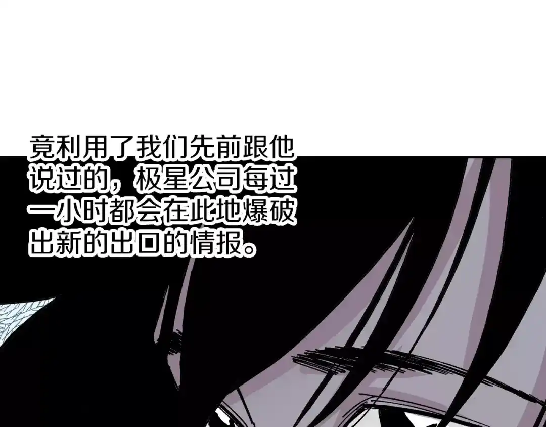 《拾又之国》第17话 空想之因 第38页