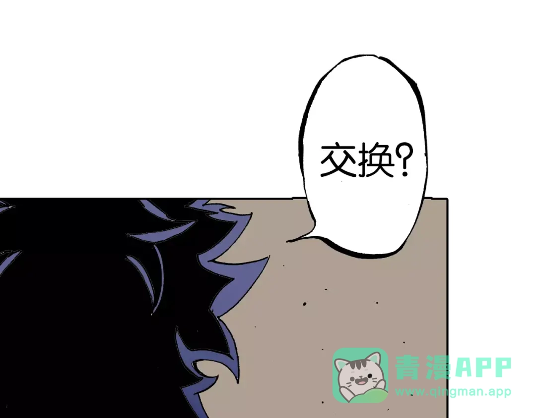 《拾又之国》第17话 空想之因 第91页