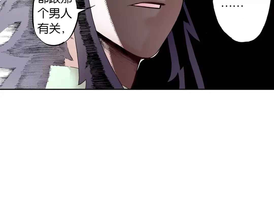 《拾又之国》第17话 空想之因 第117页