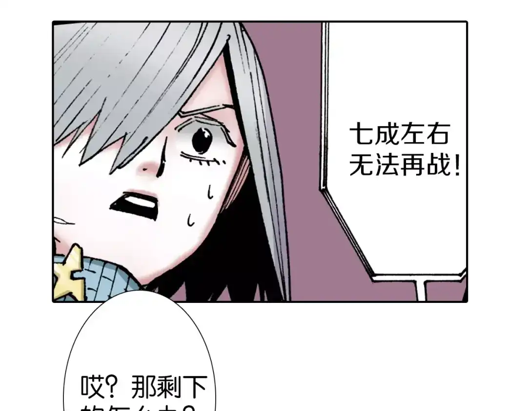 《拾又之国》第17话 空想之因 第35页