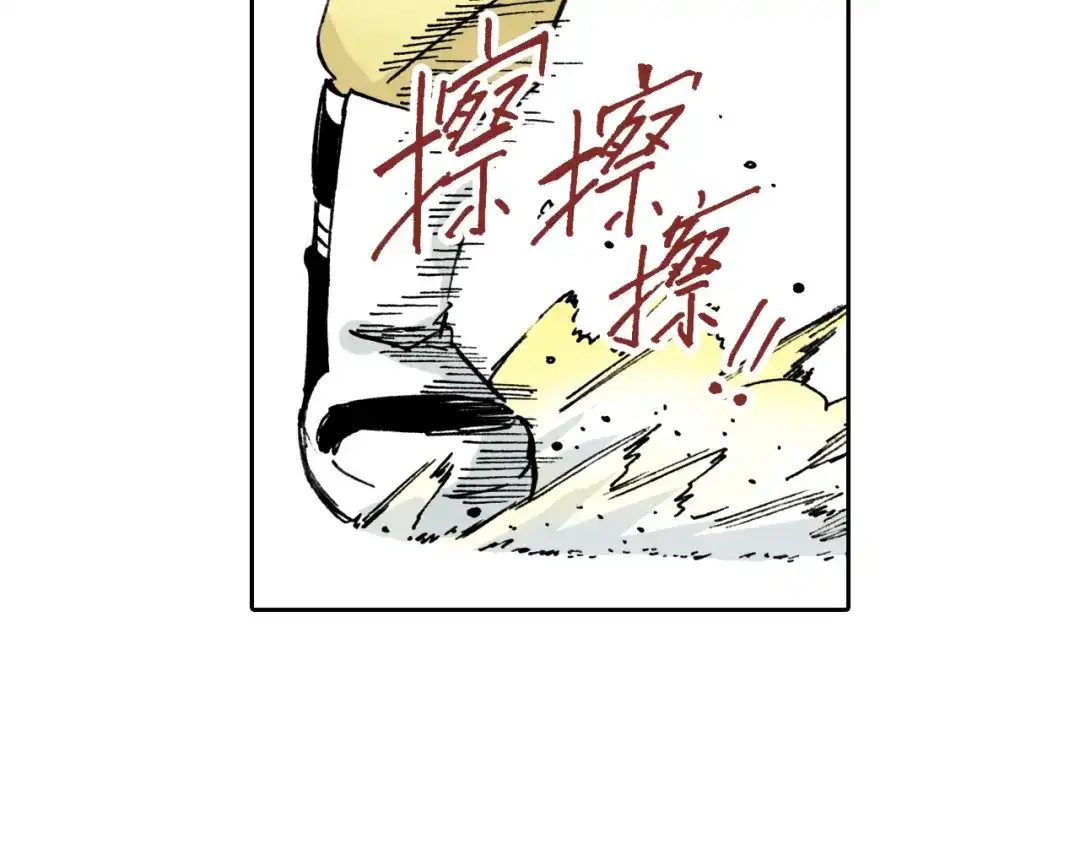 《拾又之国》第17话 空想之因 第44页