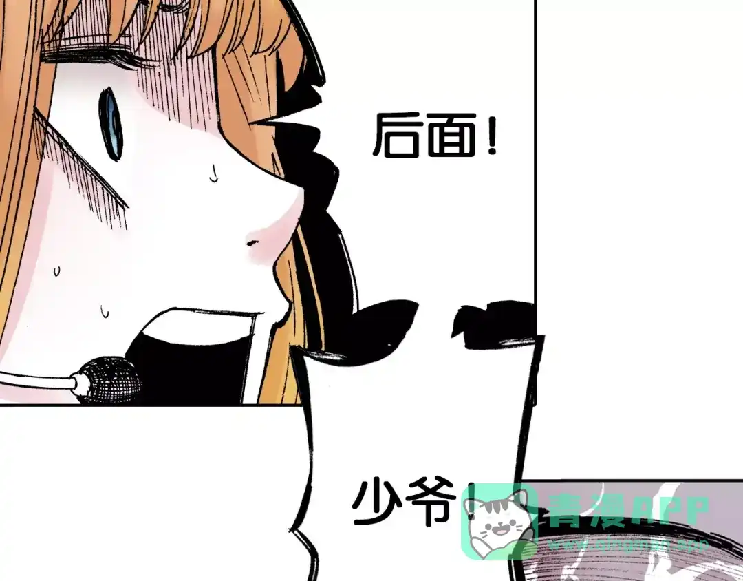 《拾又之国》第18话 奇人的空想 第141页
