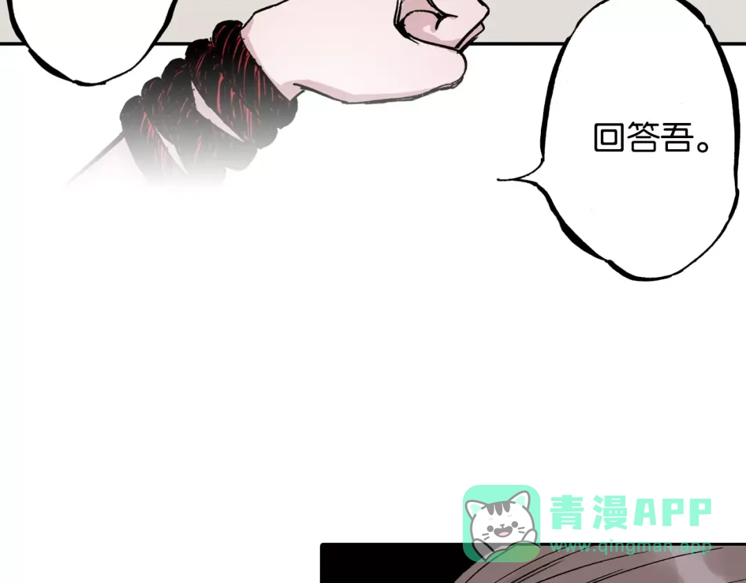 《拾又之国》第18话 奇人的空想 第56页