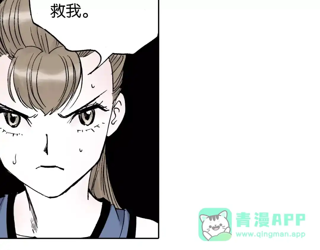《拾又之国》第18话 奇人的空想 第66页
