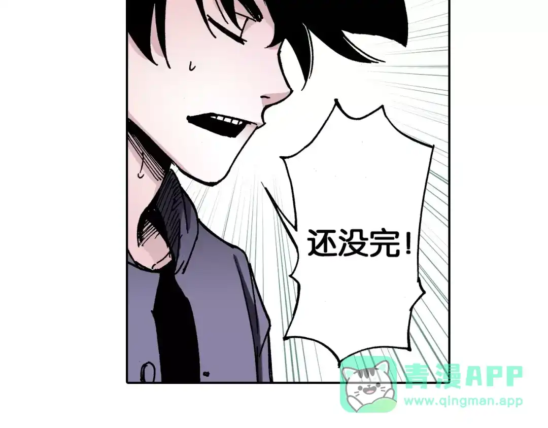 《拾又之国》第18话 奇人的空想 第121页