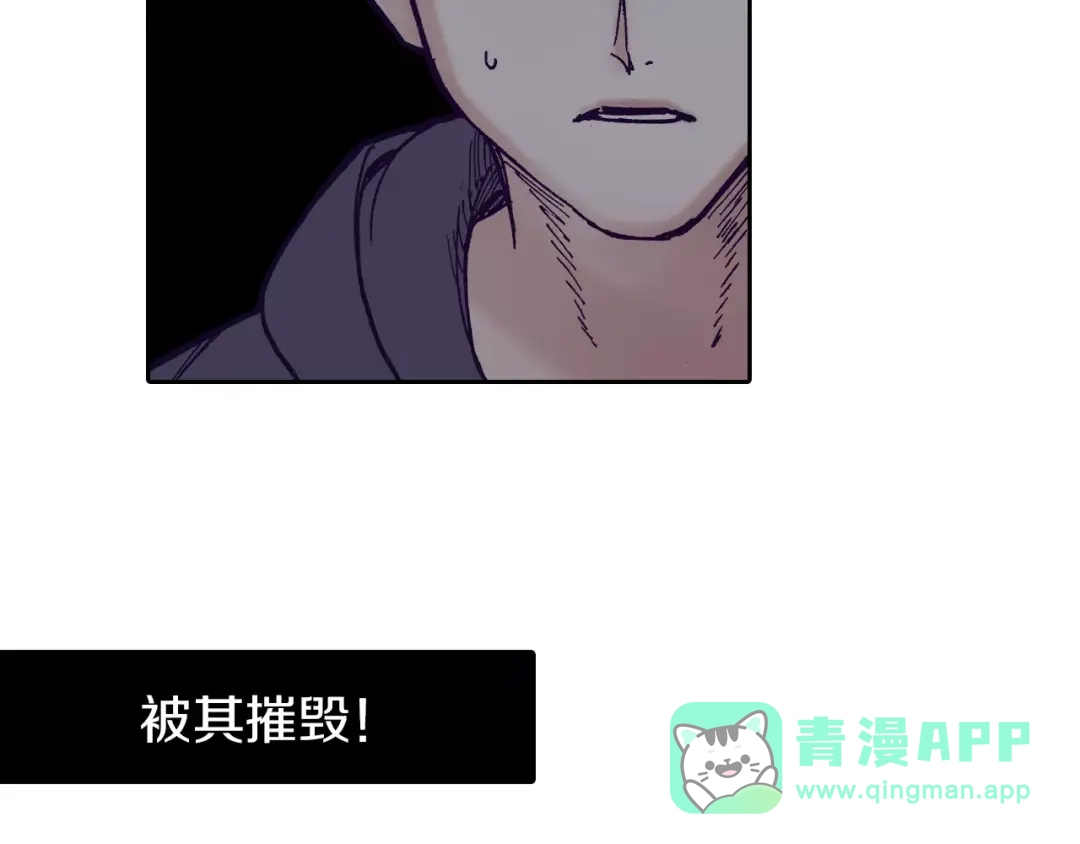 《拾又之国》第18话 奇人的空想 第136页