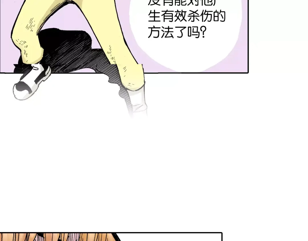 《拾又之国》第18话 奇人的空想 第140页