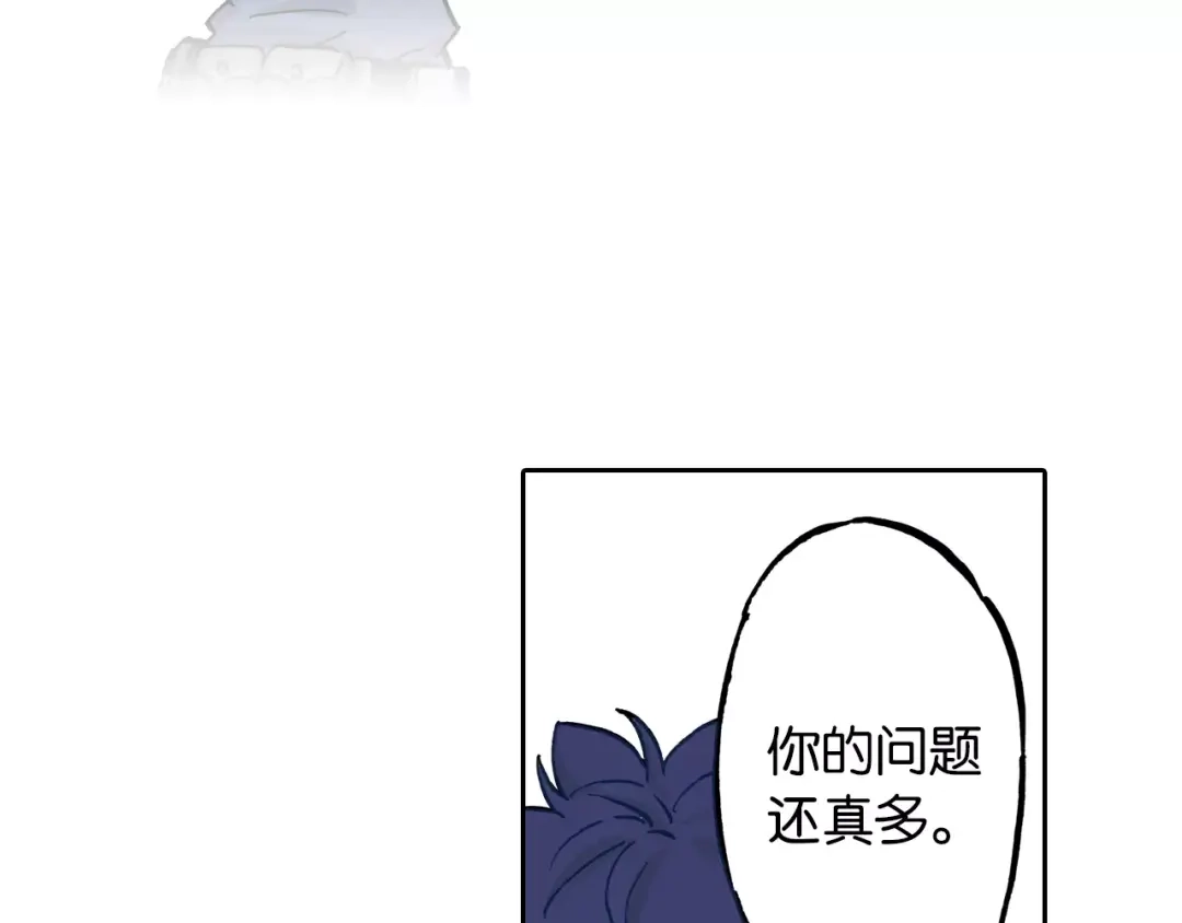 《拾又之国》第18话 奇人的空想 第48页