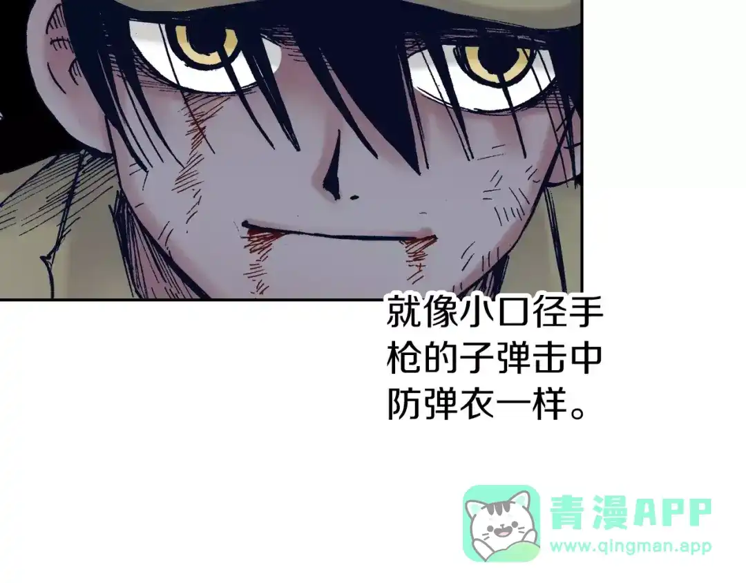 《拾又之国》第18话 奇人的空想 第86页