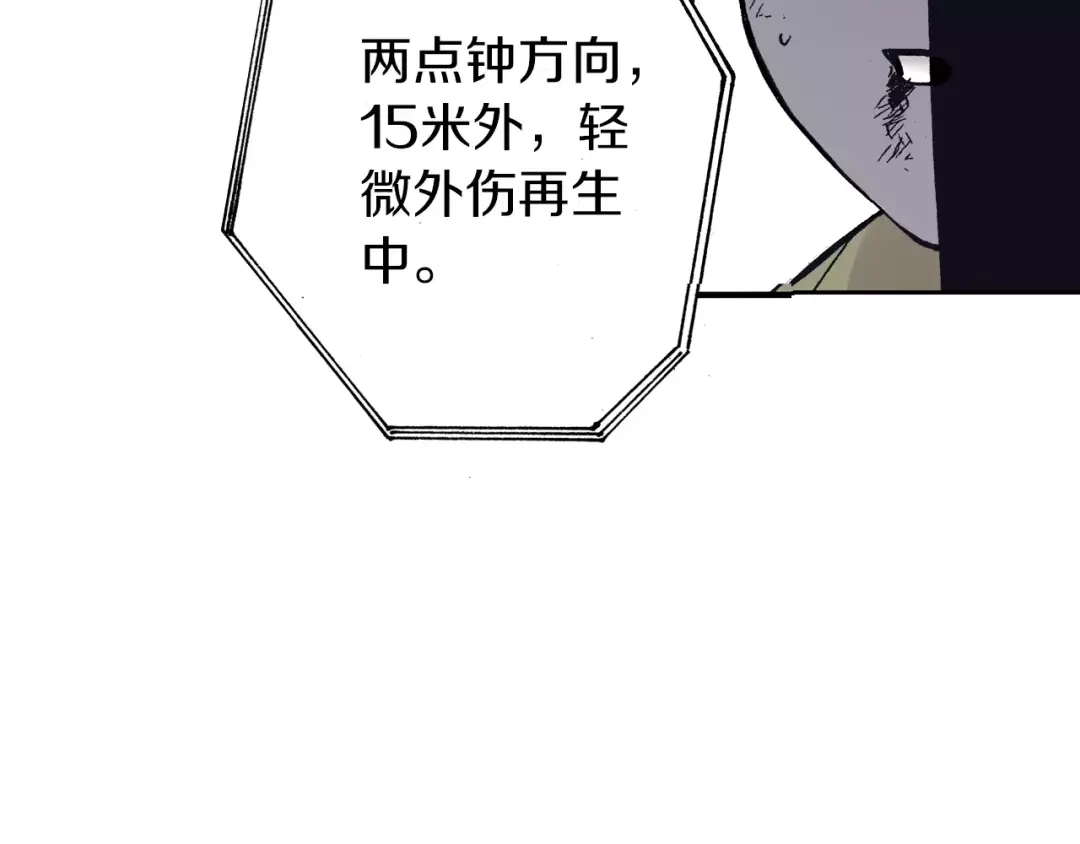 《拾又之国》第18话 奇人的空想 第107页