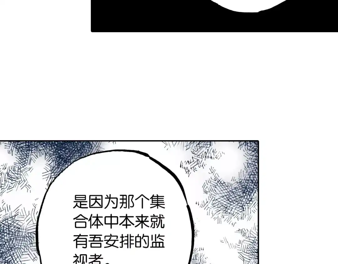 《拾又之国》第18话 奇人的空想 第53页