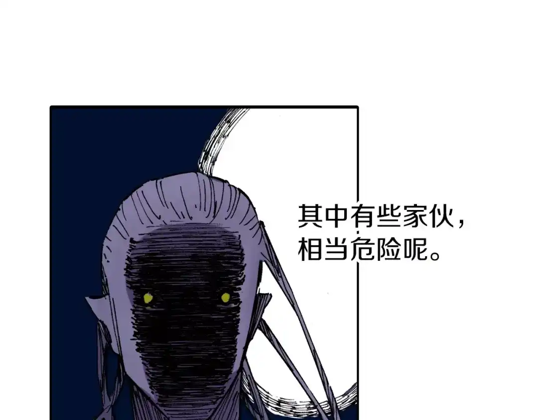 《拾又之国》第18话 奇人的空想 第39页