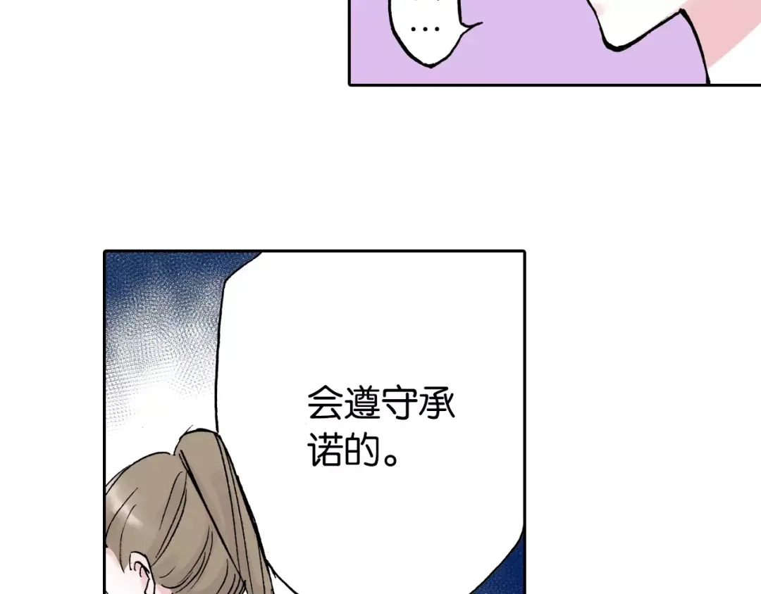 《拾又之国》第18话 奇人的空想 第62页