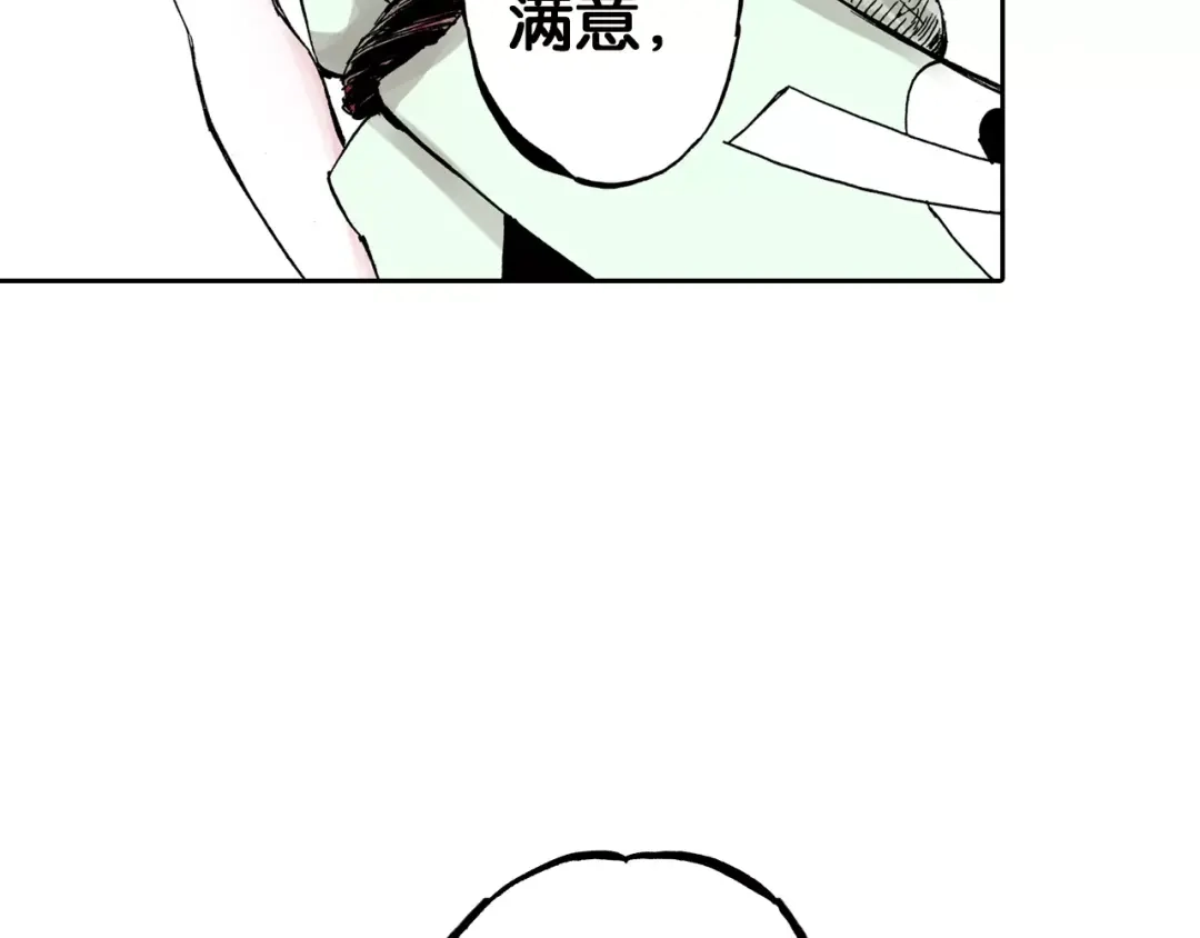 《拾又之国》第18话 奇人的空想 第60页