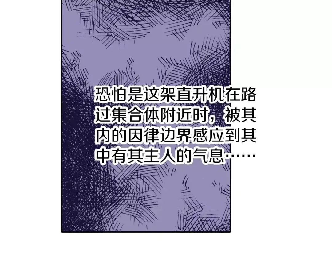 《拾又之国》第18话 奇人的空想 第27页