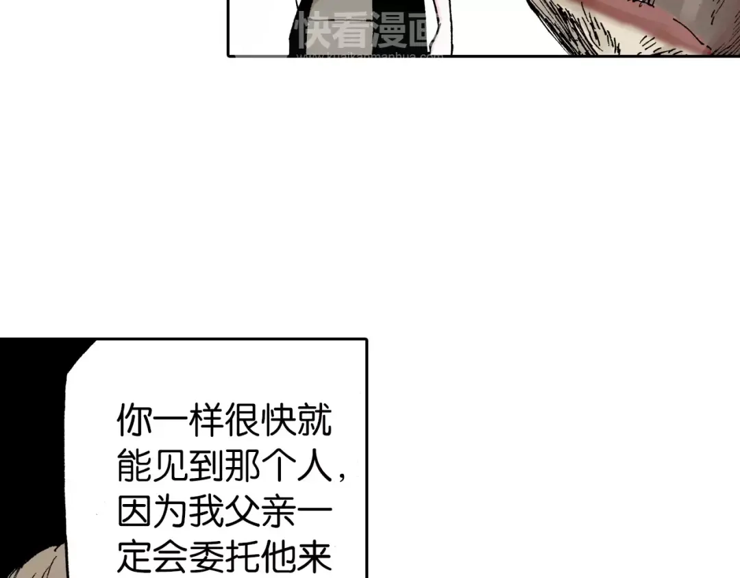 《拾又之国》第18话 奇人的空想 第65页