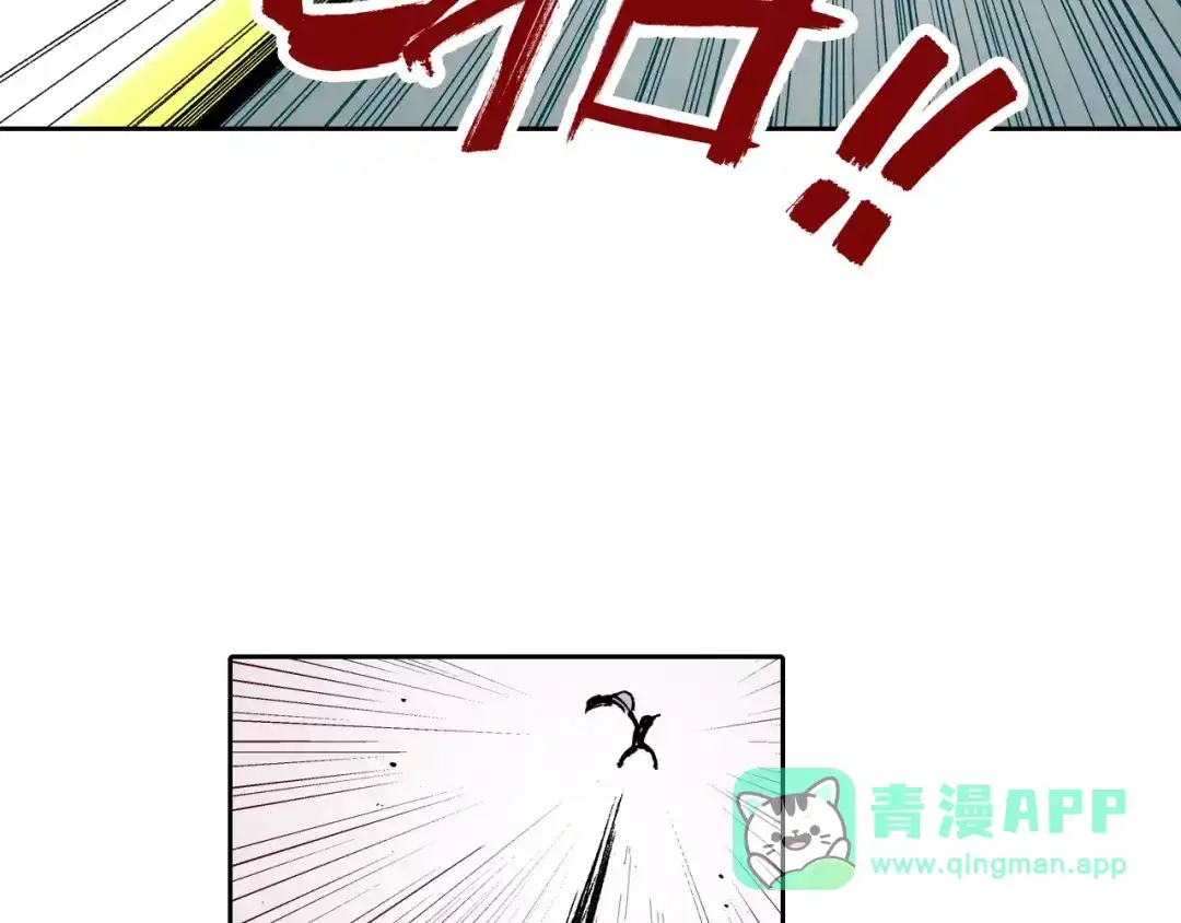 《拾又之国》第18话 奇人的空想 第81页